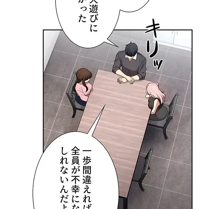 このご時世に家庭教師 第127話 - 36