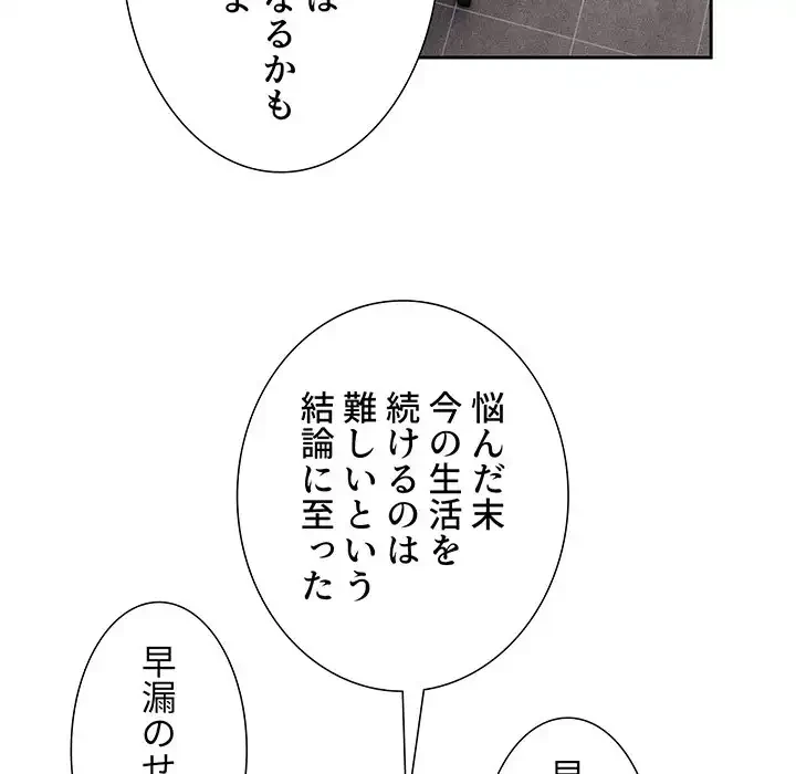 このご時世に家庭教師 第127話 - 37