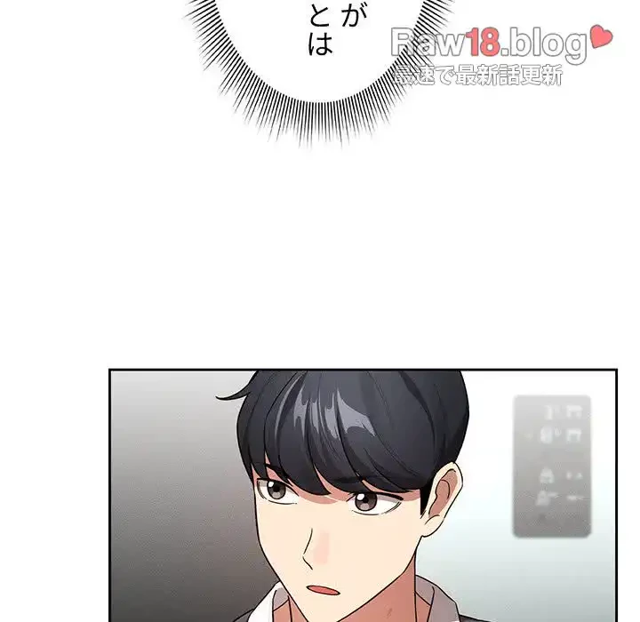 このご時世に家庭教師 第127話 - 39