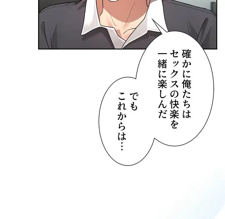 このご時世に家庭教師 第127話 - 40