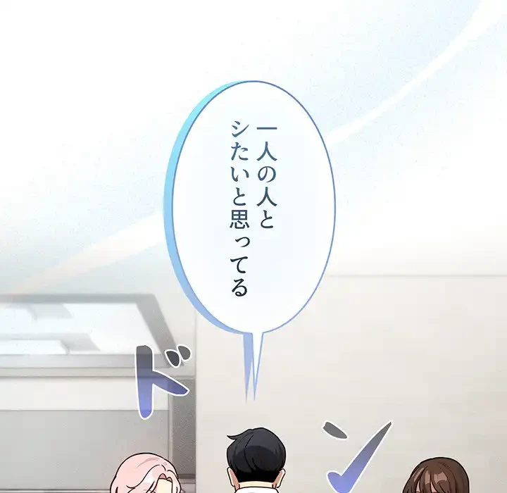 このご時世に家庭教師 第127話 - 41