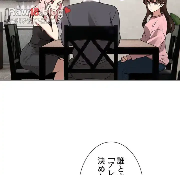 このご時世に家庭教師 第127話 - 42