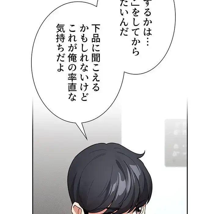 このご時世に家庭教師 第127話 - 43