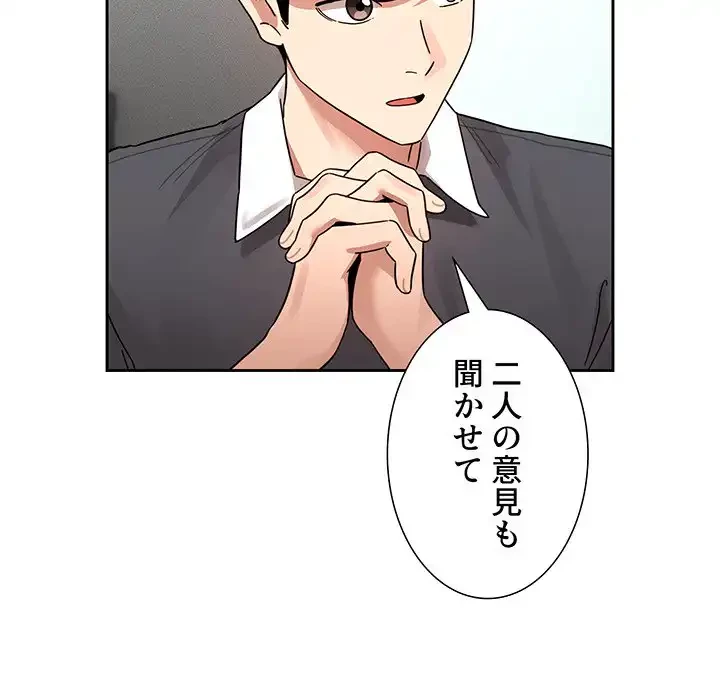 このご時世に家庭教師 第127話 - 44