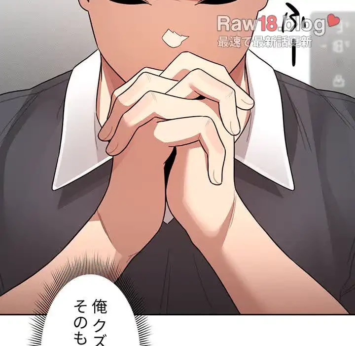 このご時世に家庭教師 第127話 - 46