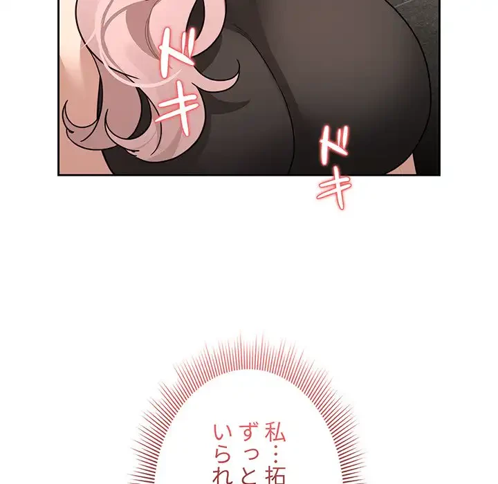 このご時世に家庭教師 第127話 - 55