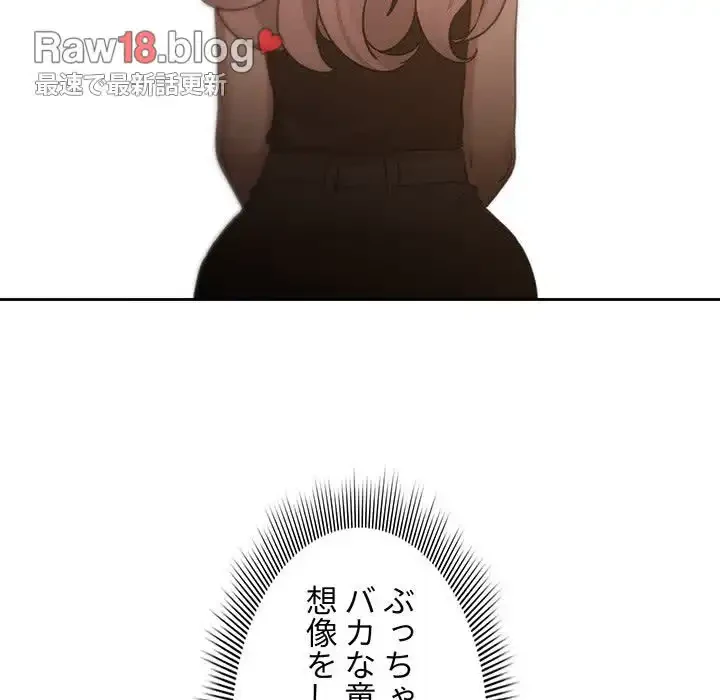 このご時世に家庭教師 第127話 - 57