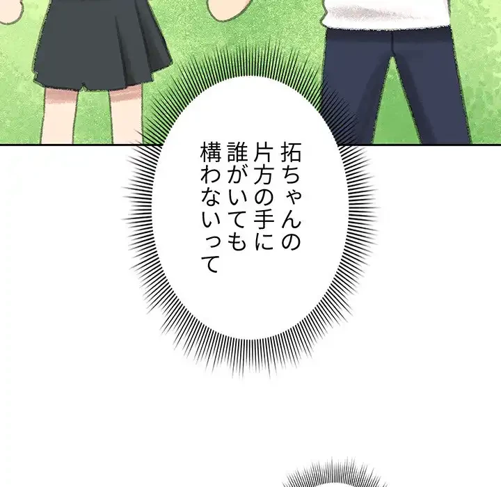 このご時世に家庭教師 第127話 - 59