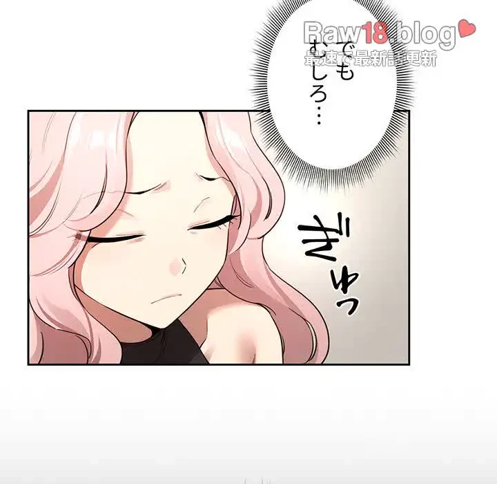 このご時世に家庭教師 第127話 - 60