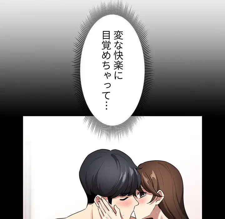 このご時世に家庭教師 第127話 - 61