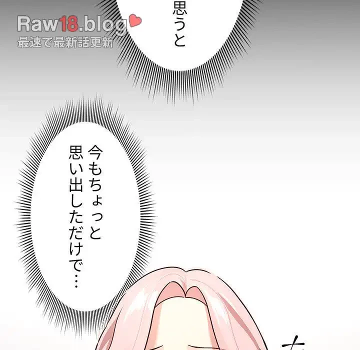 このご時世に家庭教師 第127話 - 64