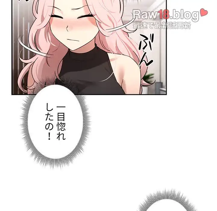 このご時世に家庭教師 第127話 - 68