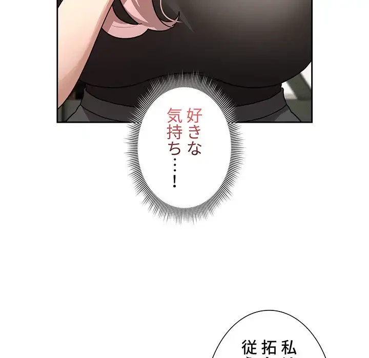 このご時世に家庭教師 第127話 - 70