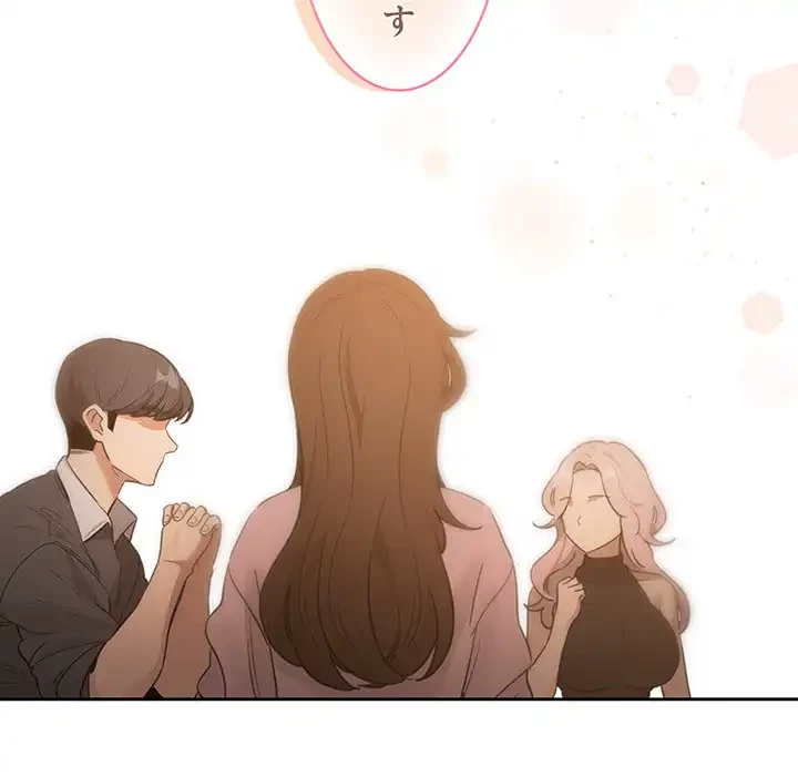 このご時世に家庭教師 第127話 - 80