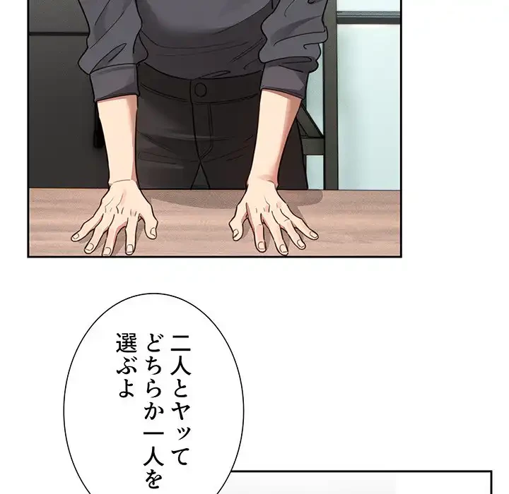 このご時世に家庭教師 第127話 - 90