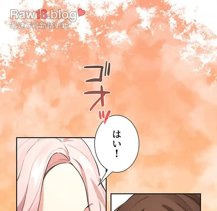 このご時世に家庭教師 第127話 - 93