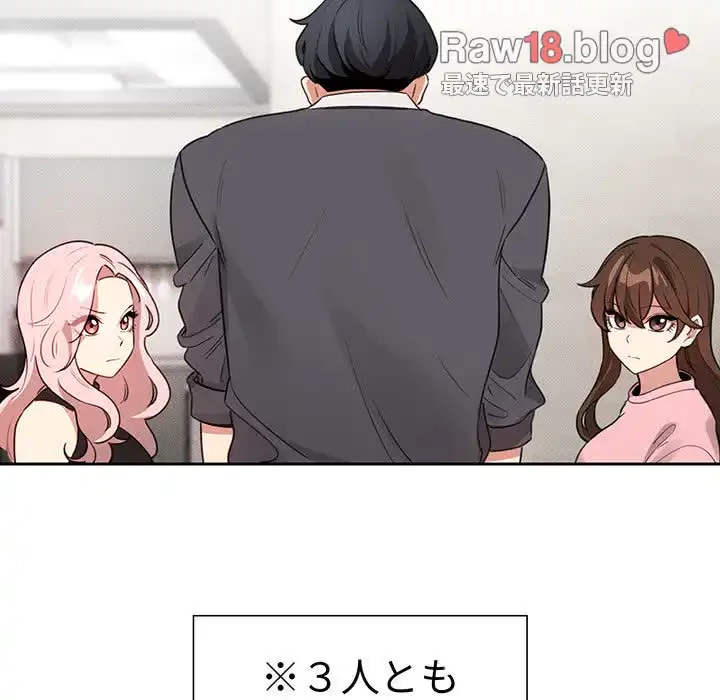 このご時世に家庭教師 第127話 - 97