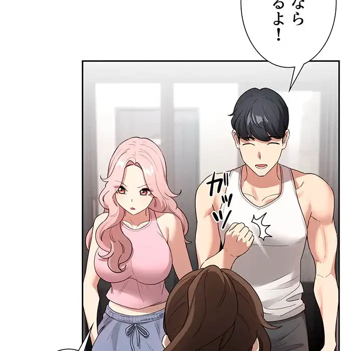 このご時世に家庭教師 第127話 - 106