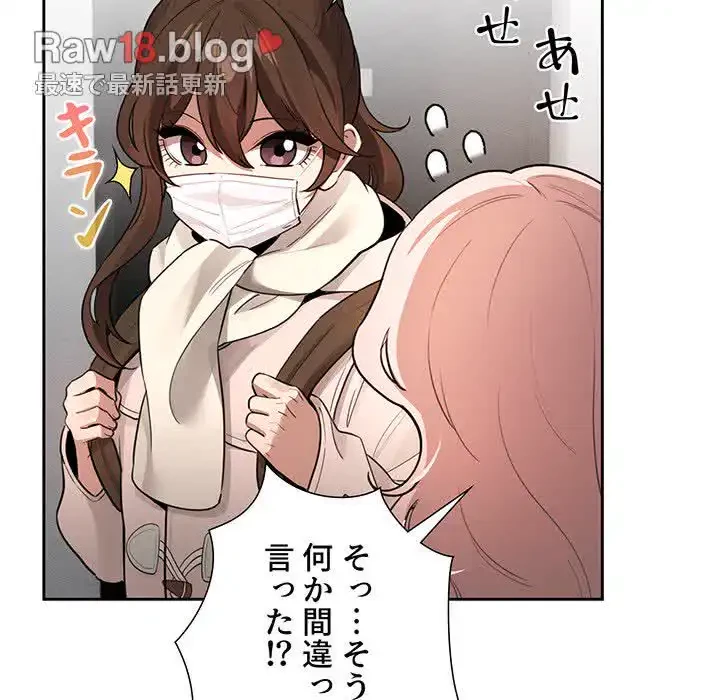 このご時世に家庭教師 第127話 - 108