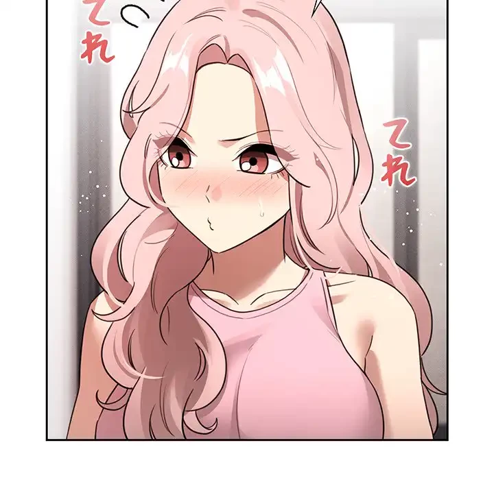 このご時世に家庭教師 第127話 - 110