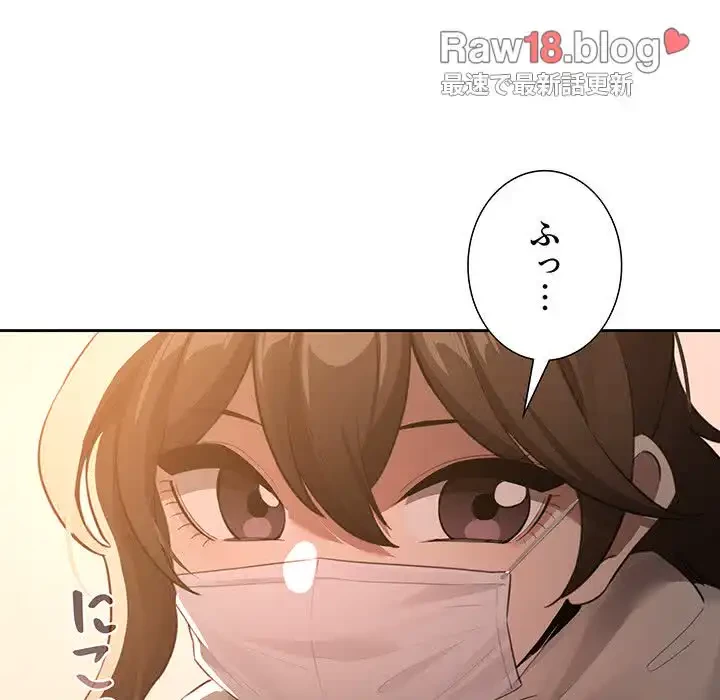 このご時世に家庭教師 第127話 - 111