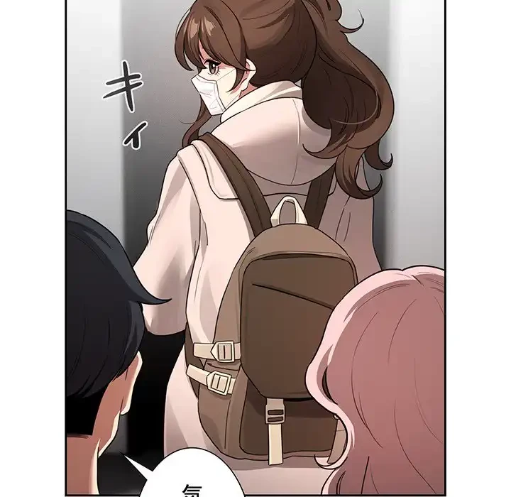 このご時世に家庭教師 第127話 - 113