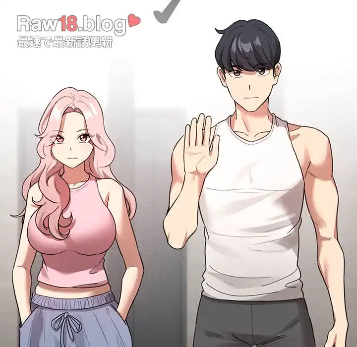 このご時世に家庭教師 第127話 - 115