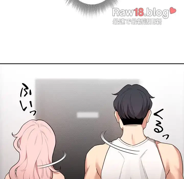 このご時世に家庭教師 第127話 - 119