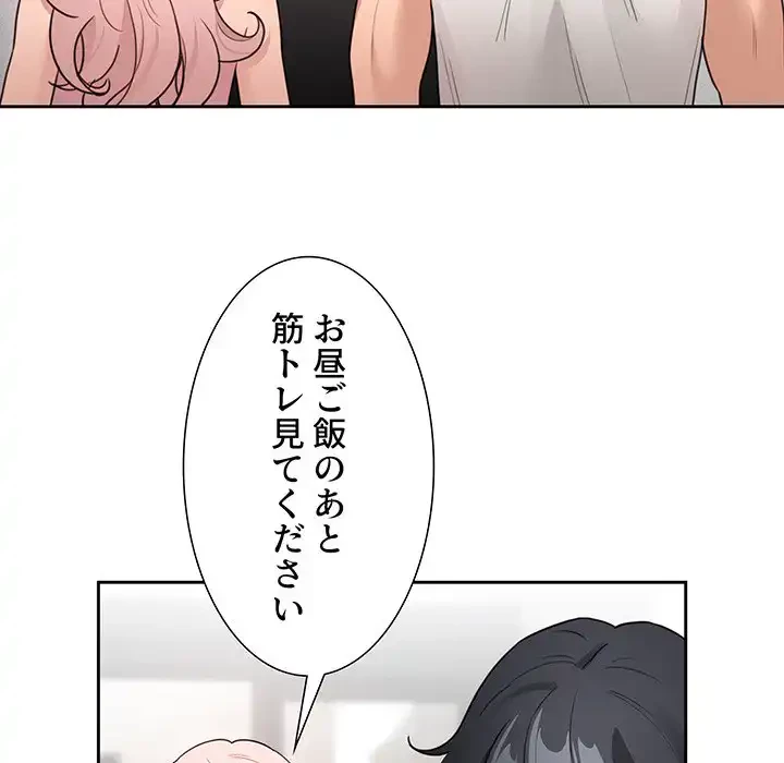 このご時世に家庭教師 第127話 - 120