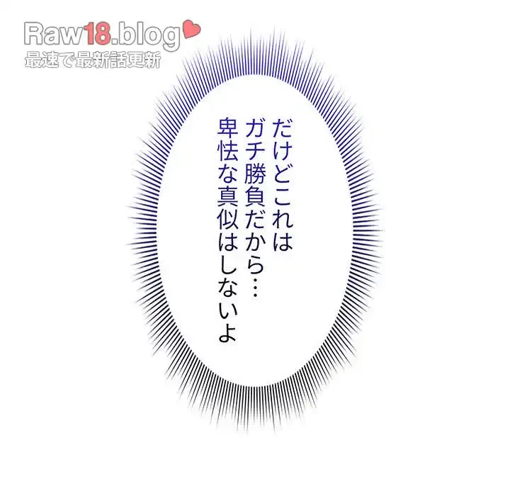 このご時世に家庭教師 第127話 - 122