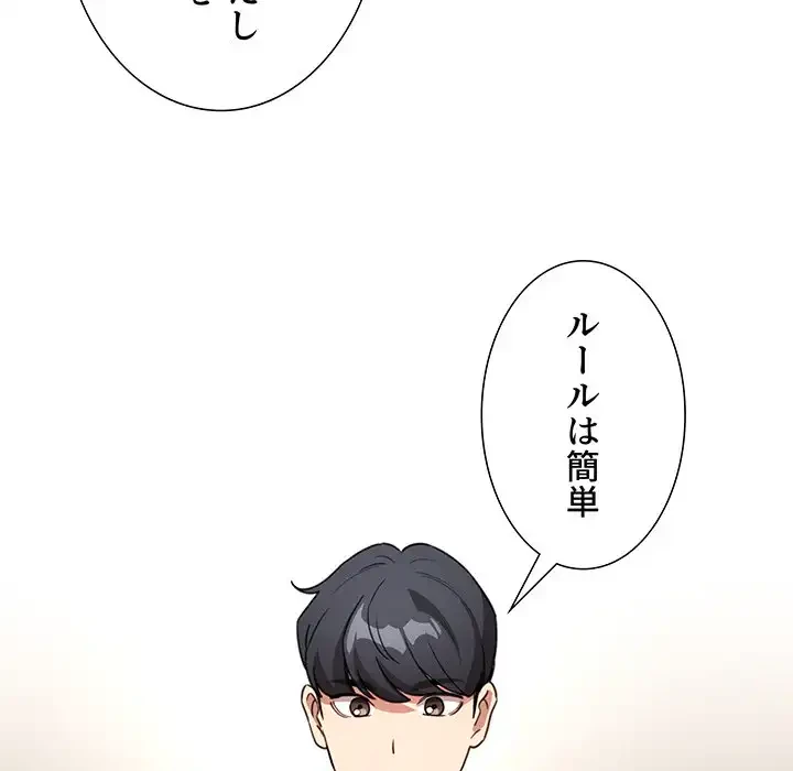 このご時世に家庭教師 第127話 - 125