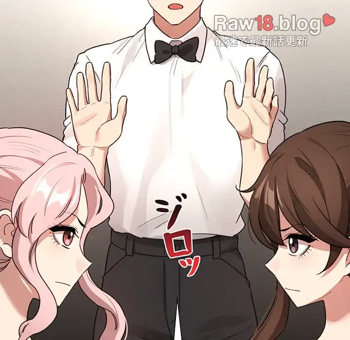 このご時世に家庭教師 第127話 - 126