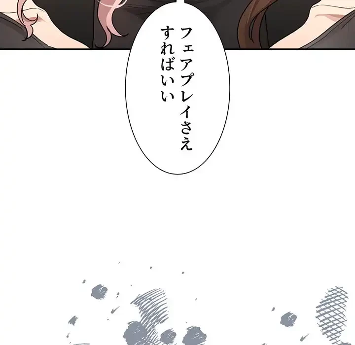 このご時世に家庭教師 第127話 - 127