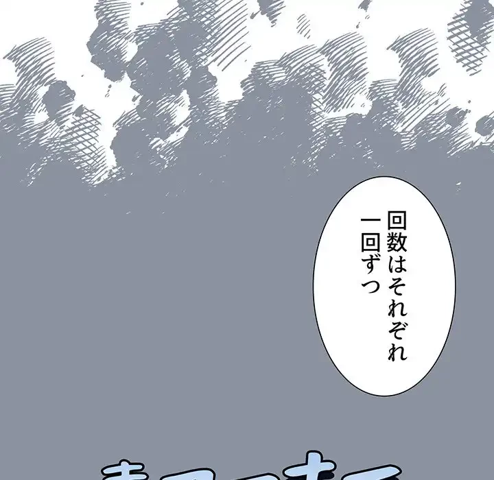 このご時世に家庭教師 第127話 - 128