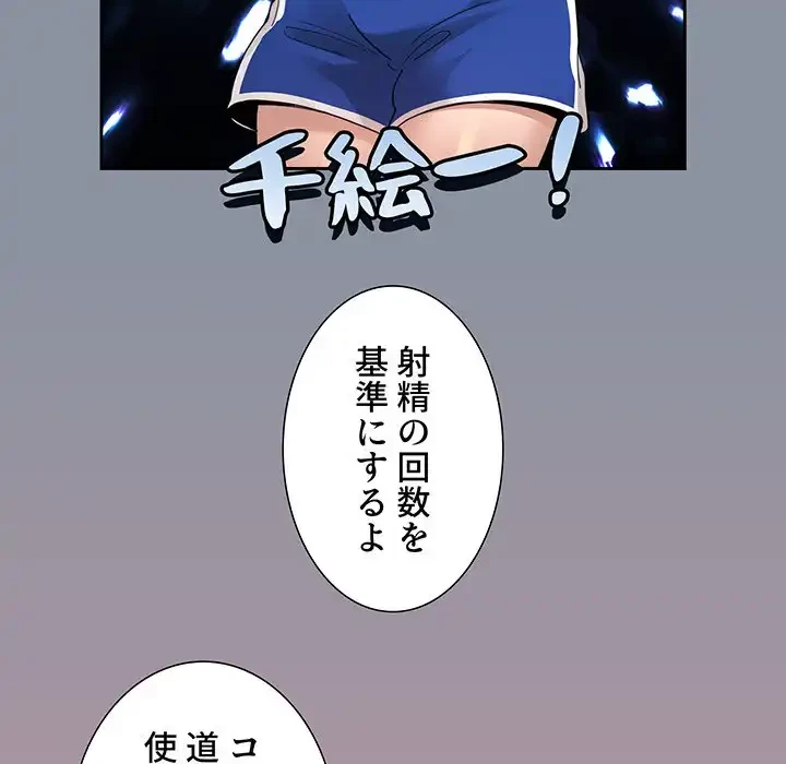 このご時世に家庭教師 第127話 - 130