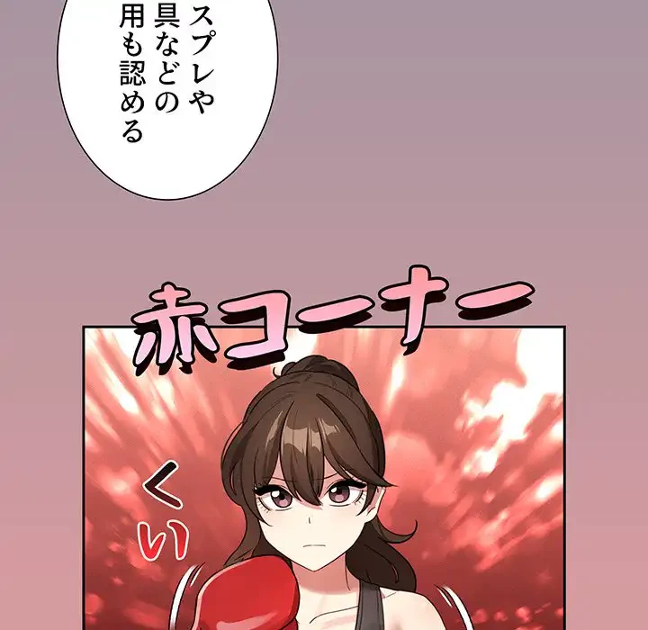 このご時世に家庭教師 第127話 - 131