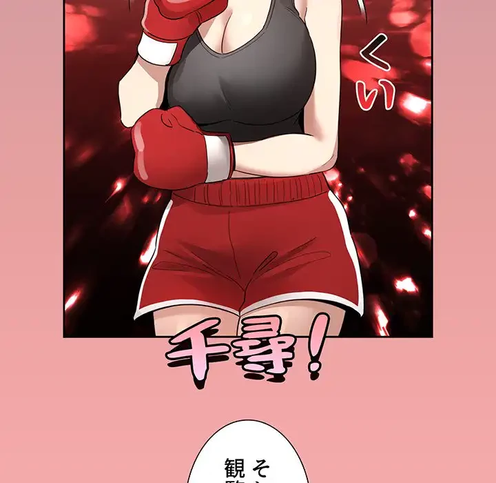 このご時世に家庭教師 第127話 - 132