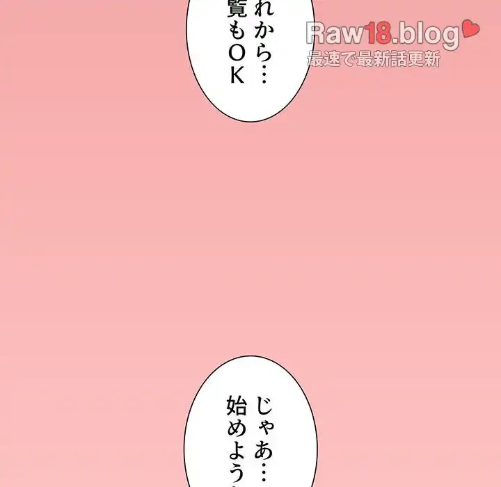 このご時世に家庭教師 第127話 - 133