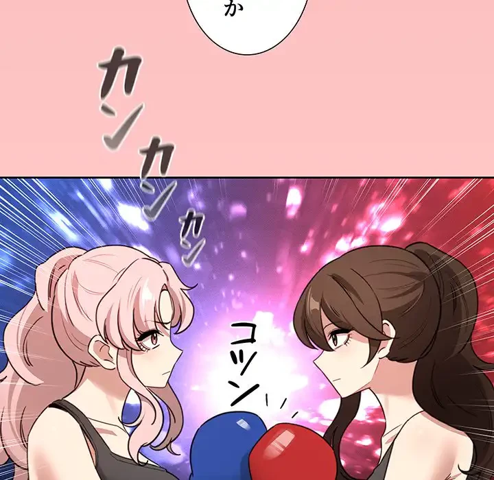 このご時世に家庭教師 第127話 - 134