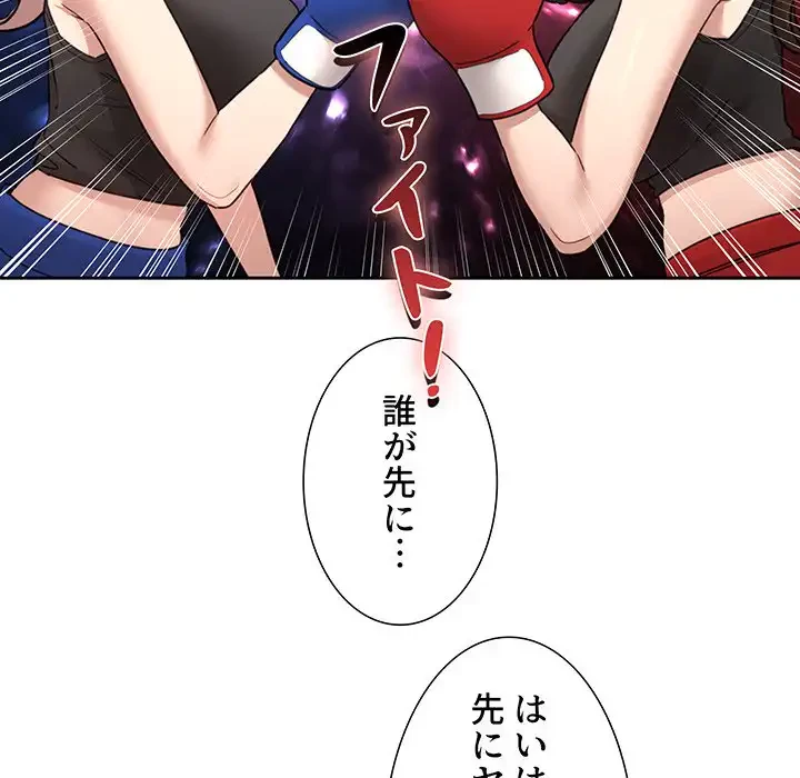 このご時世に家庭教師 第127話 - 135