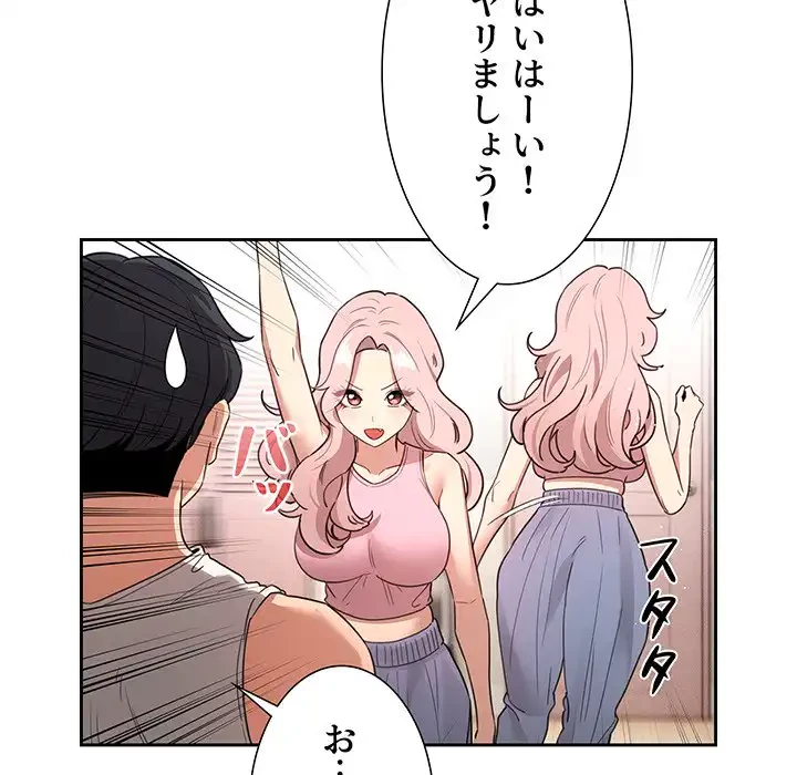 このご時世に家庭教師 第127話 - 136