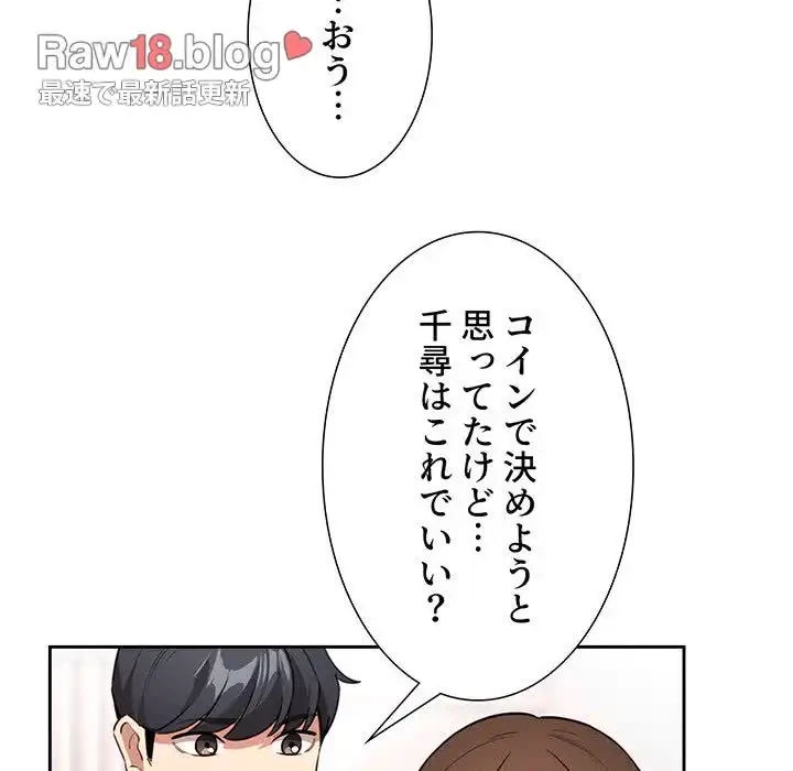 このご時世に家庭教師 第127話 - 137