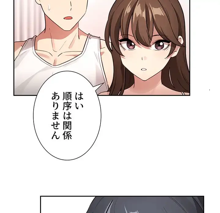 このご時世に家庭教師 第127話 - 138