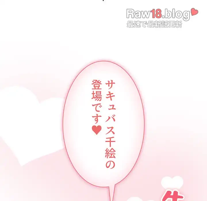 このご時世に家庭教師 第127話 - 140