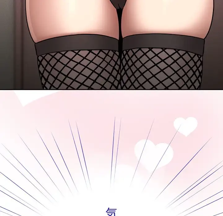 このご時世に家庭教師 第127話 - 143