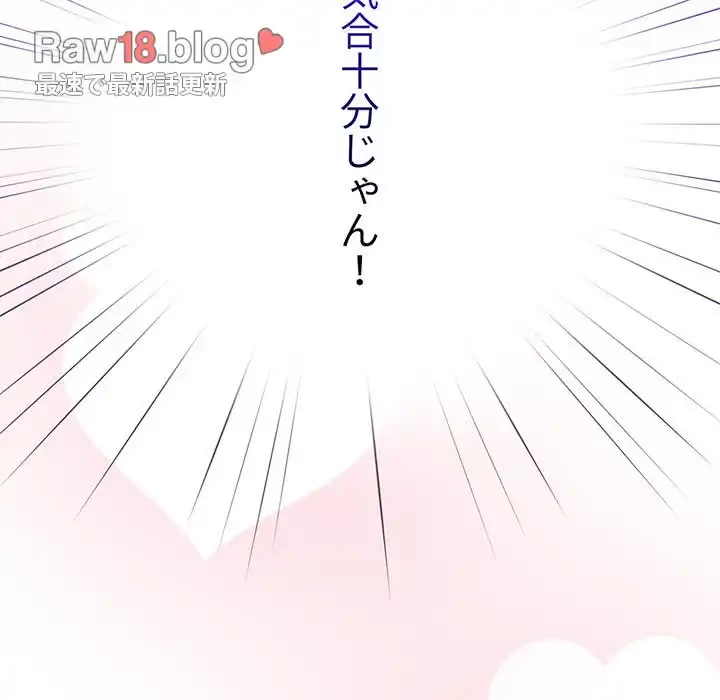 このご時世に家庭教師 第127話 - 144