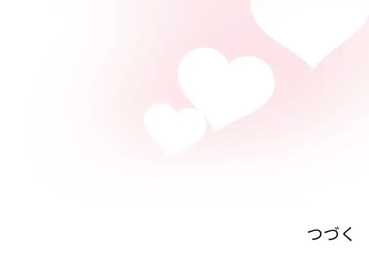 このご時世に家庭教師 第127話 - 145