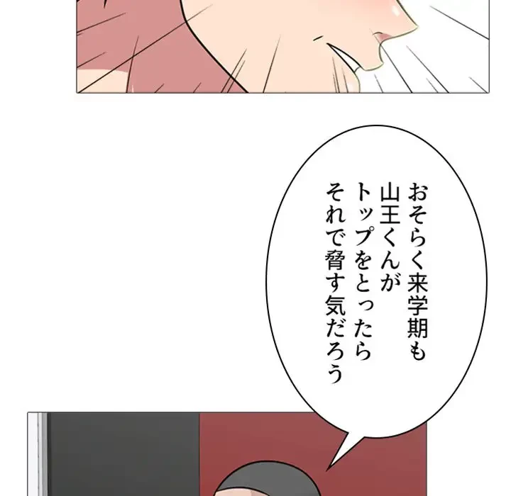 美人教授の企み 第102話 - 5