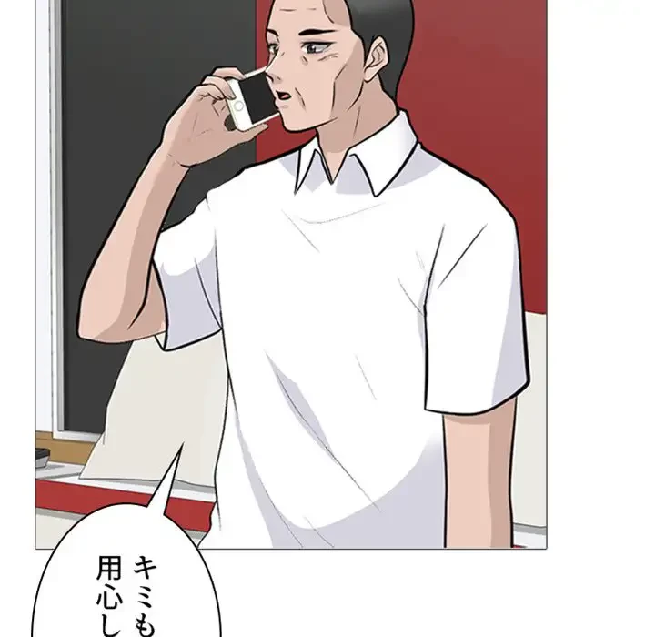 美人教授の企み 第102話 - 6
