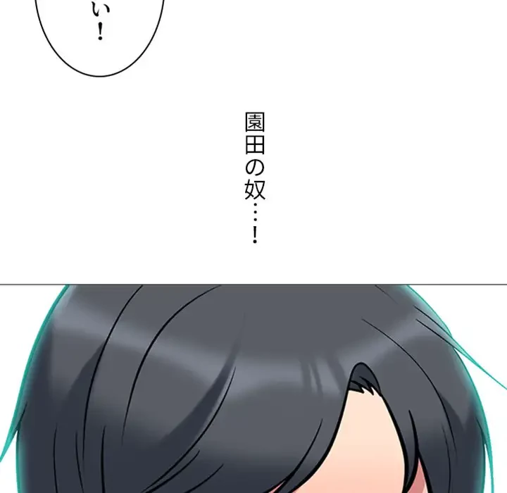 美人教授の企み 第102話 - 9